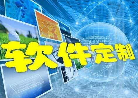禾迅软件开发公司北京软件开发